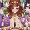 【体感レビュー】勇者「乳首マゾ」。女王様たちの我慢試練に沈むASMR