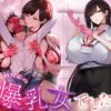 【正直レビュー】乳首マゾ対策センター｜事務的＆無声音の乳首責めASMR