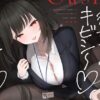 【正直レビュー】え～♡彼女さんキビシ～♡｜小悪魔なからかいと背徳感で選ぶASMR