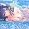 【波音×癒し×エッチ】気分に合わせて癒されor抜き有りデトックス♡ 舐め音も波音も全てが気持ちいい海沿いの民宿で最上級の夏休み♪【6時間↑】 [シロクマの嫁] RJ01683436